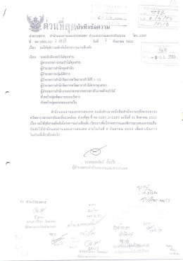 ขอให้ยุติการผลักดันโครงการแก่งเสือเต้น