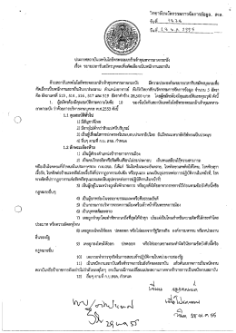 ริกยาลัยนวัตกรรมการจัดการย้อมูล. ลอส