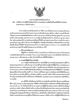 อ่านรายละเอียดเพิ่มเติม - กรมคุ้มครองสิทธิและเสรีภาพ