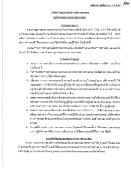TH - ไทยประกันภัย