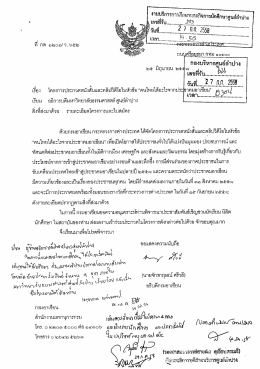 วันทึ 2 7 ปีก 2558