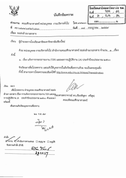 (TOR) และผลการปฏิบัติงาน (JA) - โรงเรียนสาธิต มหาวิทยาลัยเชียงใหม่