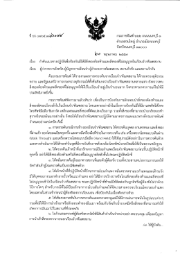 หี ยธ ๐๗๐๕.๑ะิร์๐ณ์ช์ กรมราชทัณฑ์ ๒๒๒ ถบบบบทบุ&agrave;