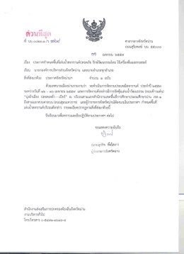 ศาลากลางจังหวัดน่าบ