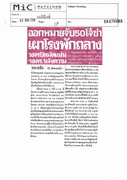 อ่านรายละเอียดเพิ่มเติม... - กรมคุ้มครองสิทธิและเสรีภาพ