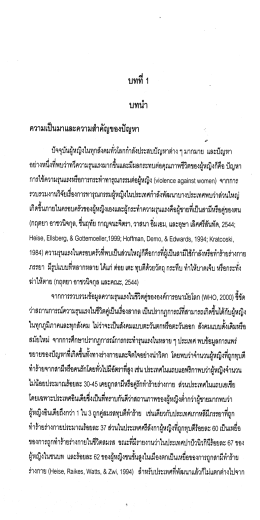 บทท 1