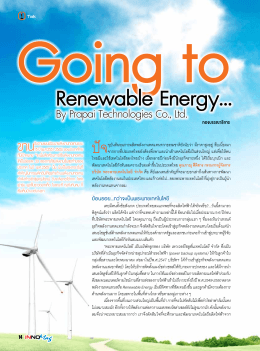 Renewable Energy... - สมาคมส่งเสริมเทคโนโลยี (ไทย