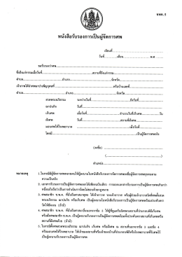 Page 1 ເບ່ິຍuf...................................................... วันที............... เดือน
