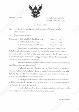 ถนนราชลืมา ดุสิต กทฉ่ำฉี่. 10300