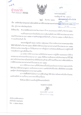 ๒ฉี่ ธนวาคม ๒๕๔๘ พำวิ จิ้ น็จิ้วีวีนิ