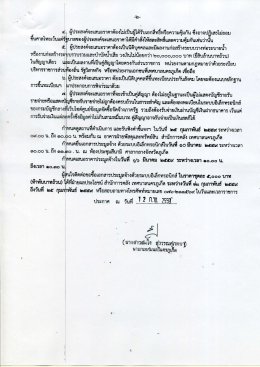 ฉี่ร นำบรวุดื่ฉ่ำละบำบัดน้ำเสีย วุงเงิคุ ตนีà