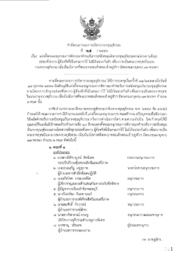 ดำ ฉี่คณะกรรมการบริหารกองทุนุยุตึกู๊รรม