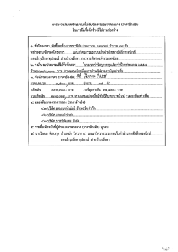 ถอูงุ่บุ๋เ้รุงูรุ๊กษถุอุปูถเ้ณ์..ฝุ่คุยบําร  &cedil;