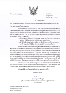 หี กค ๐๕๑๕ / อน้ํสุ่ต้อู กรมศุลกากร