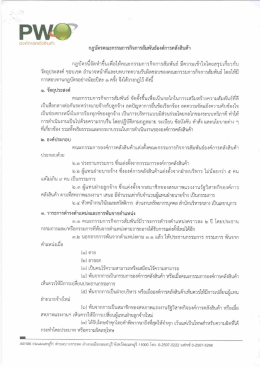 อู - องค์การคลังสินค้า