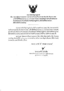 คศล 2 ชั้น (รพ.สต.ห้วยกรวด)