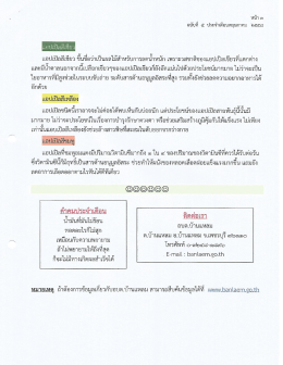 หน้า 3