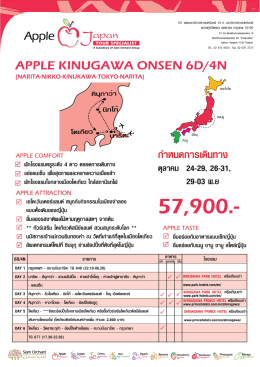 5. apple kinugawa onsen 6d 4n oct`13 by tg