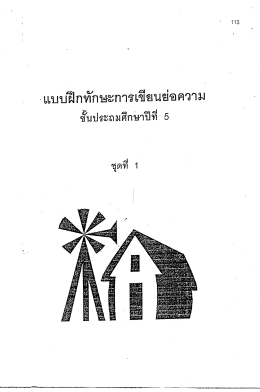 กทัก - แบบฝึ