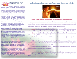 Magha Puja Day - Meditation Center of Texas
