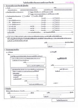 พนักงานมหาวิทยาลัยเงินงบประมาณ (กระดาษสีชมพู)