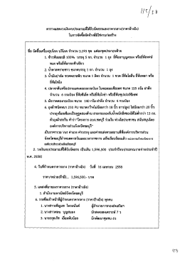 1. ข้าวห้อมมะลิ 100% บรรจุ 5 กก. จำนวน 1 ถุง ยี่ห้อมาบà