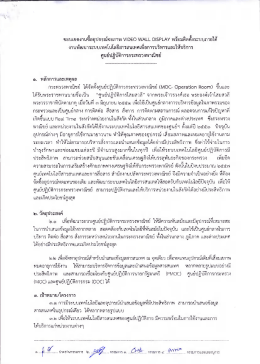ซื้ออุปกรณ์จอภาพ video