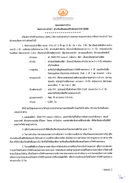 จดหากระเป่าผา สําหรับเปืนของหระลกประจาป 2556