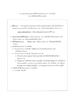 16 ก.ย. 2559 ซิตี้ ประจำปีงบประมาณ 2560 พนักงานทำความสะอาด จำนวน