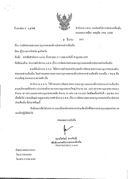 เรือง การจดขนาดสถานธนานุบาลขององคกรปกครองสว