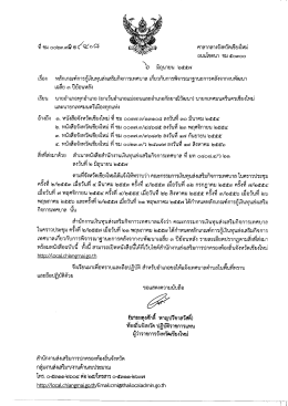 โ่ มิถุนายน ๒๕๕๗