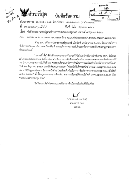 เมื่อวันที่ ๗ มิถุนายน ๒๕๕๙ 202 ครั้ง