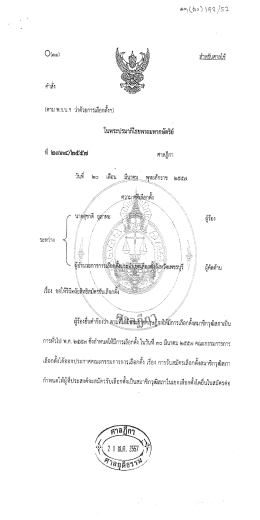 ในพระปรมาภิใธอพระมหากษัตริย์