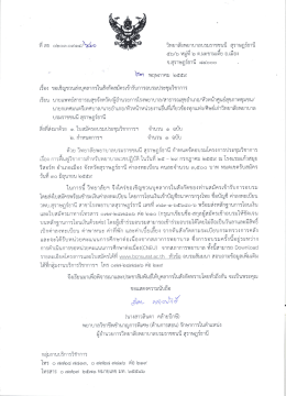 1.3 หนังสือรับสมัครฟื้นฟู