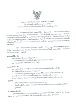 ดูรายละเอียด - มหาวิทยาลัยเทคโนโลยีราชมงคลศรีวิชัย วิทยาเขตตรัง