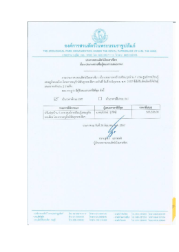 Microsoft Word - ประกาศผลการชนะปรับปรุงบ้าน 4 ภาค.doc