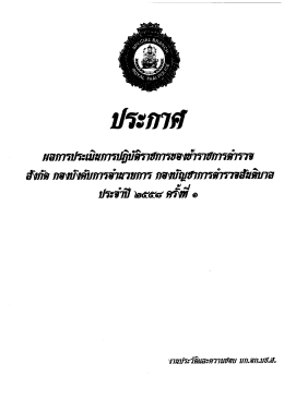 ดาวน์โหลดไฟล์แนบ