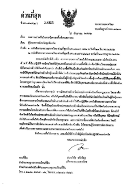 Page 1 ไซ กันยายน ๒๕๕๒ # - - - - - = - H - y