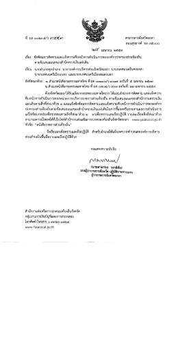 รายละเอียดเพิ่มเติม