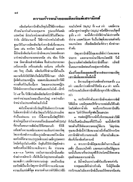 ความก้าวหน้าของผลิตภัณฑ์เซรามิกส์