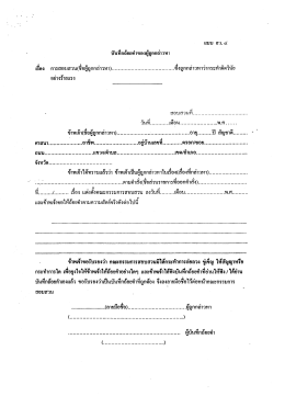 แบบ สว.๔