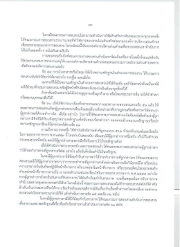 เอกสารที่ 12 13