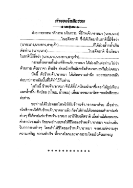 คำขออโหสิกรรม
