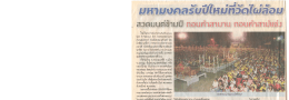 คลิกเพื่อดูเนื้อหาเอกสาร
