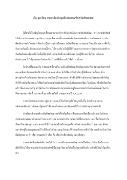 อ่าน พูด เขียน ภาษาพม่า อย่างถูกต้องตามเกณฑ์ราชบัณฑิตยสถาน