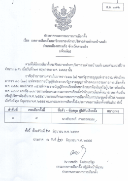 เขตเลือกตั้งที่ 9 (เพิ่มเติม)