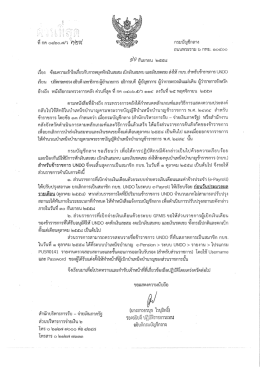 เรื่อง ซ้อมความเข้าใจเกี่ยวกับการหยุดหักเงินสะสม
