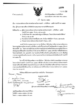 อาชีวศึกษา-เอสโซ่ ประจำปี พ.ศ. 2559