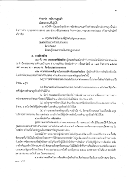 คําแหบ่ง พย่ํ งจูบสูบบ้วู ล๊กรูยู่ญะง่าบท็บูà