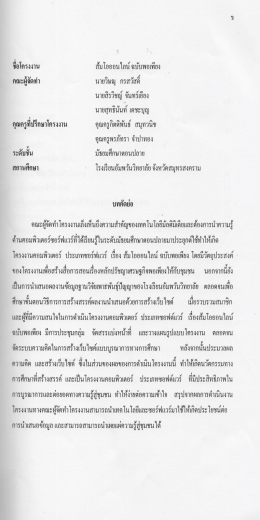 ขอโครงงาน สมโอออนไลน จูบบพอเพยงุ่